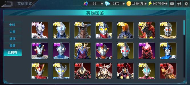 奥特曼传奇英雄【40级】奥传账号，最低价