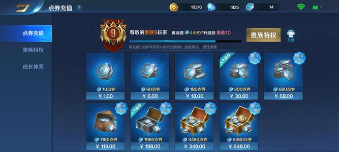 英魂之刃【54级】不想玩低价卖