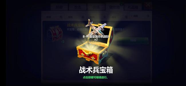 战争与文明【80级】80级火药多宝石