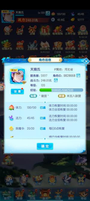 道友请留步【120级】道友请留步