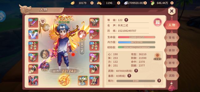 再见江湖22万跨服第一