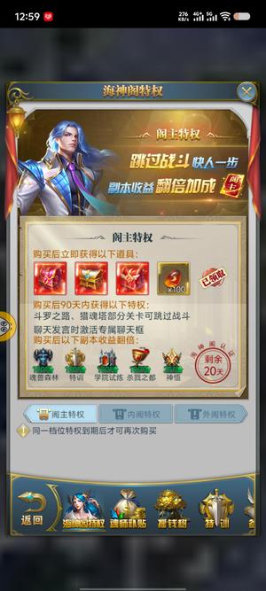 斗罗大陆（手游）【9999级】昊天6843，44亿，
