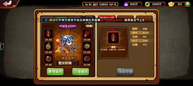 造梦西游4【80级】穷奇四剑百万白骨