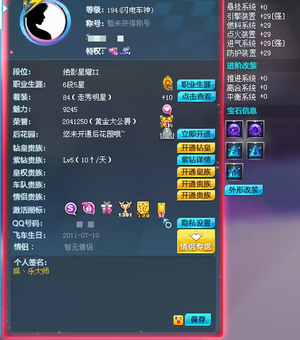QQ飞车耀影十阶3s   t1一个