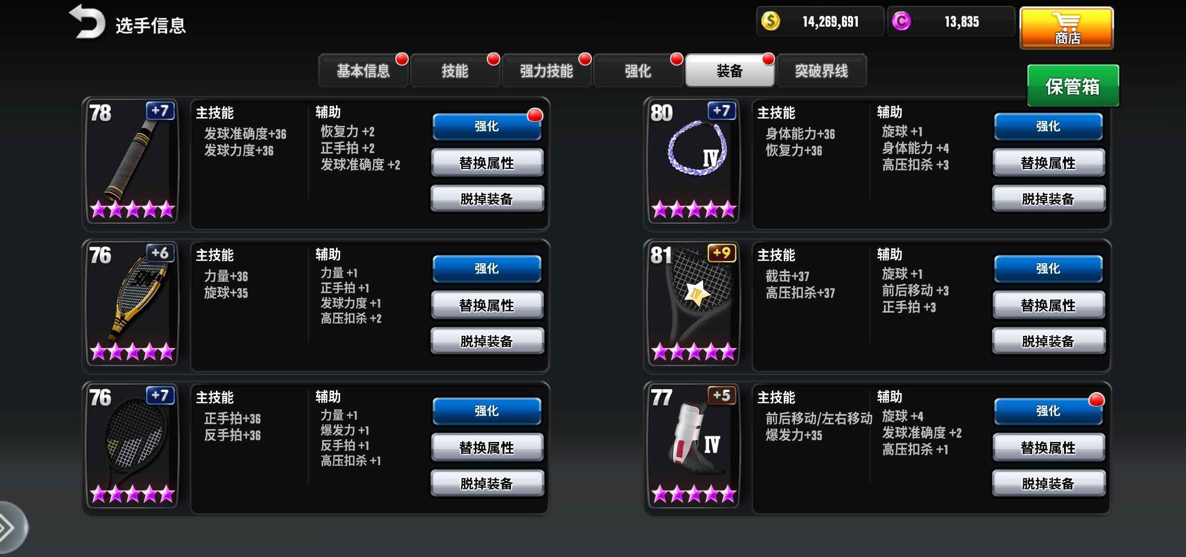 冠军网球【70级】锲而不舍细水长流终能紫卡