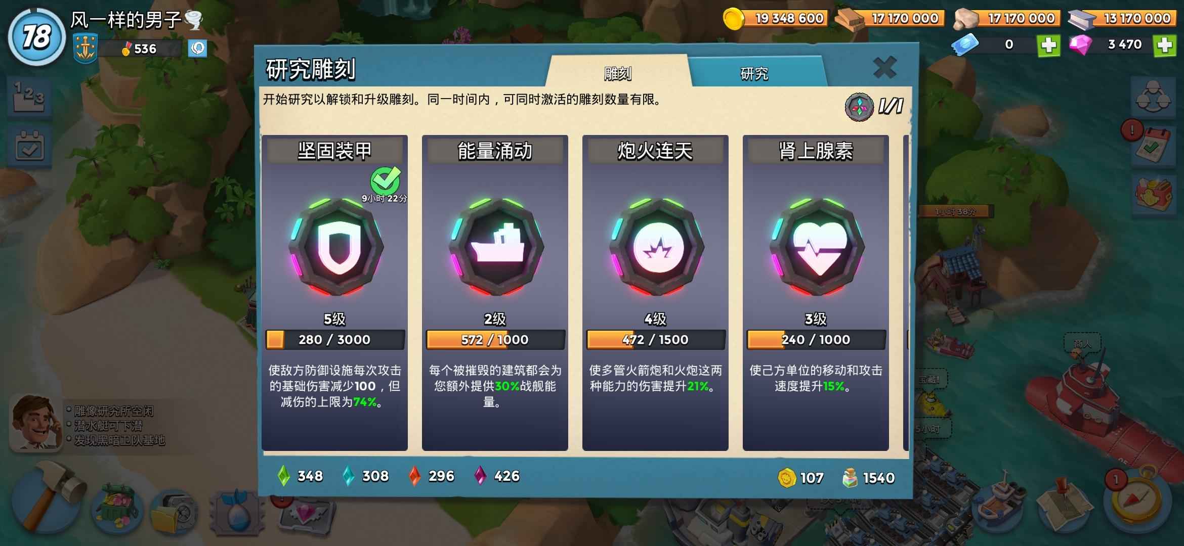 海岛奇兵【79级】海岛奇兵自玩号