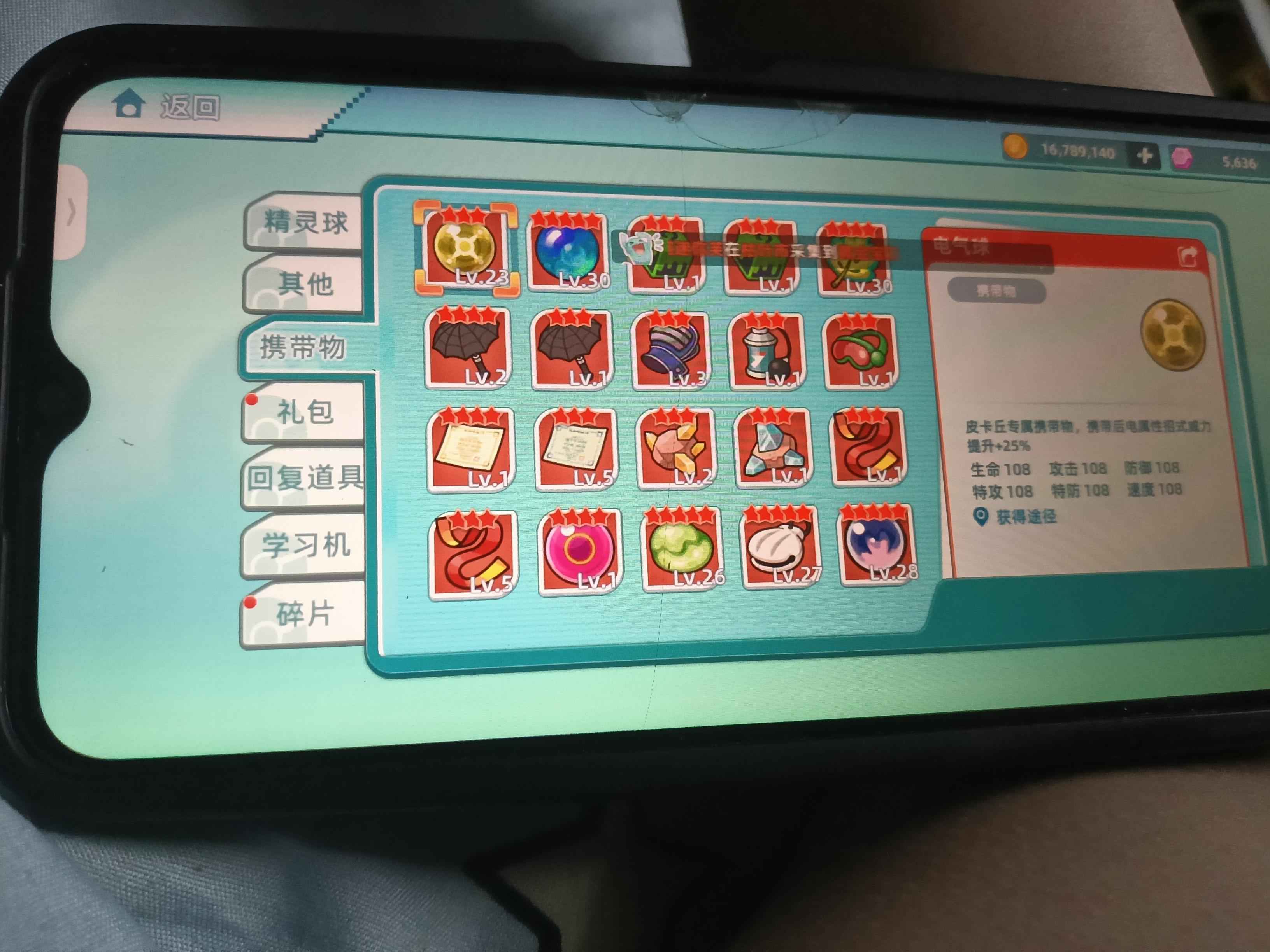 战斗吧！精灵【100级,8,9564战力】霸三狮子可小刀
