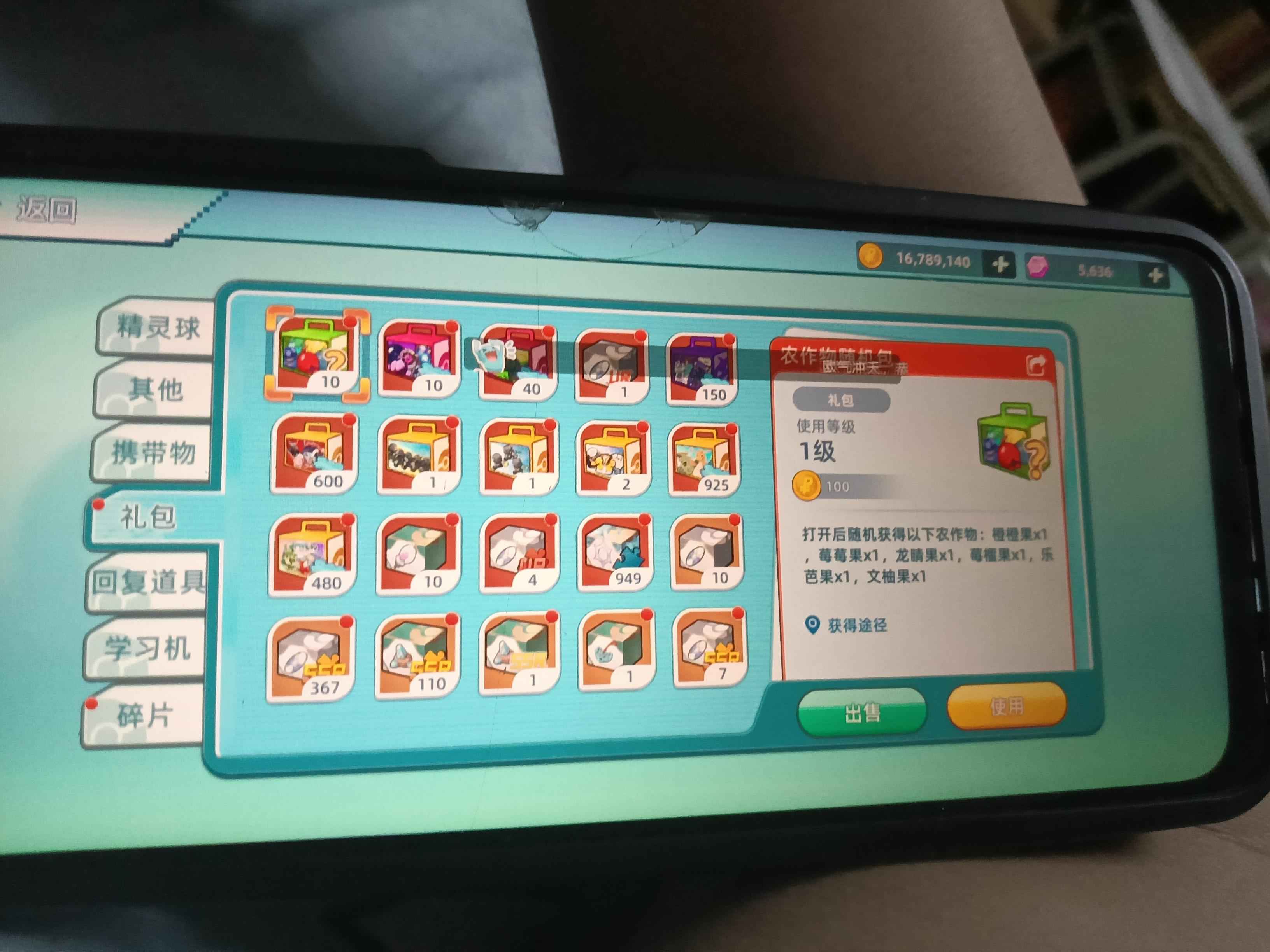 战斗吧！精灵【100级,8,9564战力】霸三狮子可小刀