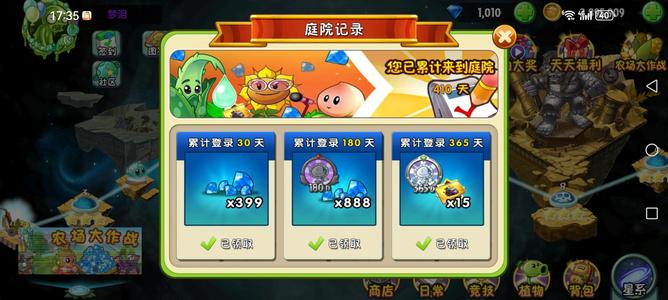 植物大战僵尸2【99级】植物皮肤。