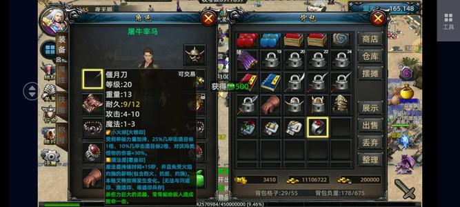 义战龙城3D传奇45法师级五件套祖玛套