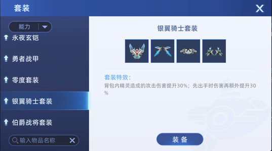 赛尔号（PC)【100级】自玩pve号看图