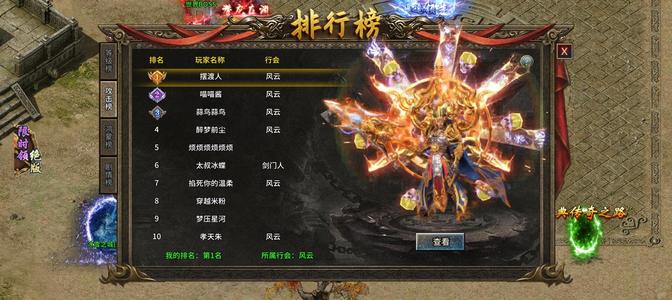 侠战江湖【2,0421级】霸服第一，没时间玩了