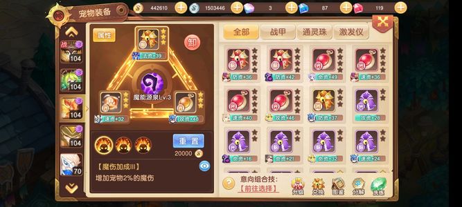 驯龙物语【99级】官服此号底子还可以。