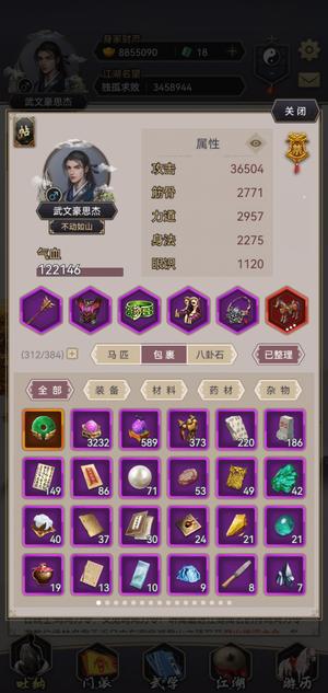 这就是江湖【100级】东瀛小号棍