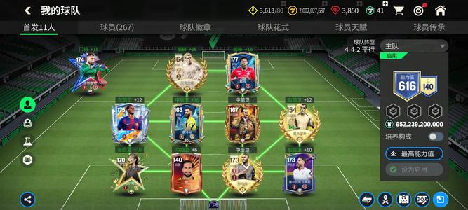 FC足球世界【43级】fc足球世界