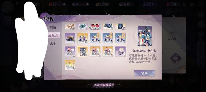 阴阳师：百闻牌【1级】高性价比不要错过