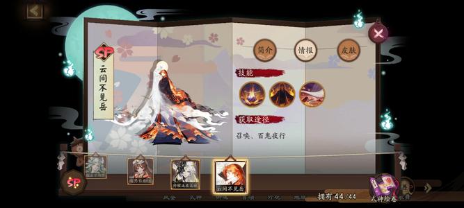 阴阳师【60级】全图鉴一速 159.16须佐臻