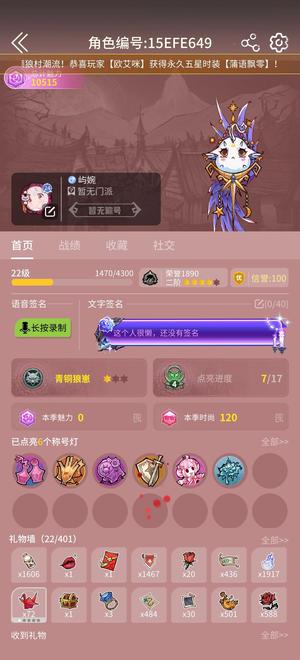 狼人杀官方二阶14皮肤四星女