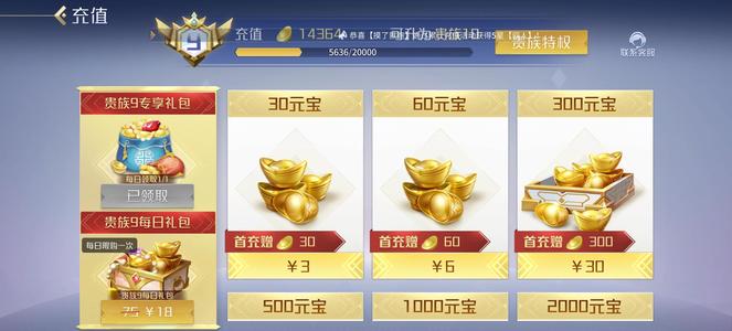 英雄杀v9微信区5万元宝二傲剑一侠胆