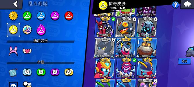 荒野乱斗电竞皮肤全套