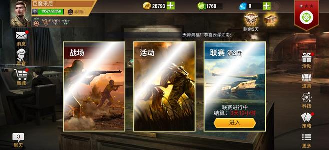 二战风云2【中校2赤铜3战绩】全能小号，多库存