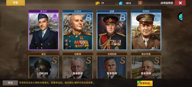 二战风云2黑铁三53分9潘带千张卡