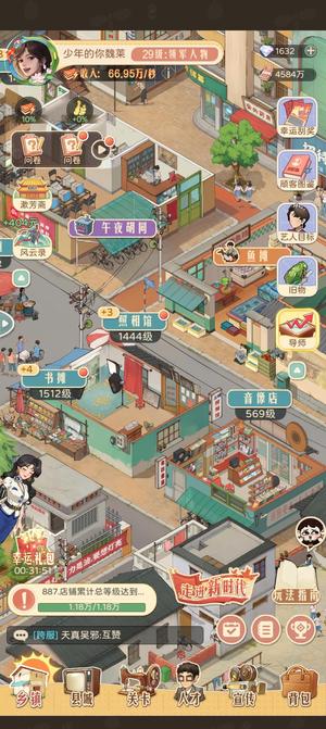 时光杂货店oppo账号出售