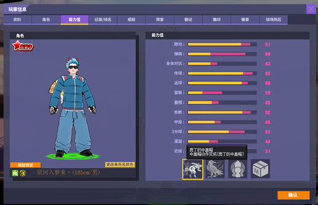 街头篮球（端游）奥丁PG，PF，SG，月儿C