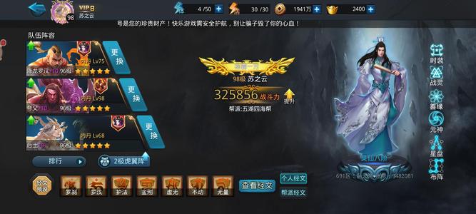 乱斗西游2【98级】3五星有后土4圣号上有487币