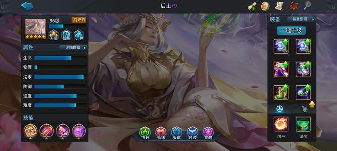 乱斗西游2【100级】不玩了找个好人家