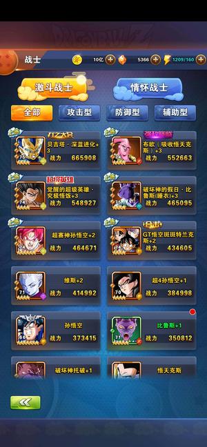 龙珠激斗【75级】买龙珠激斗的号