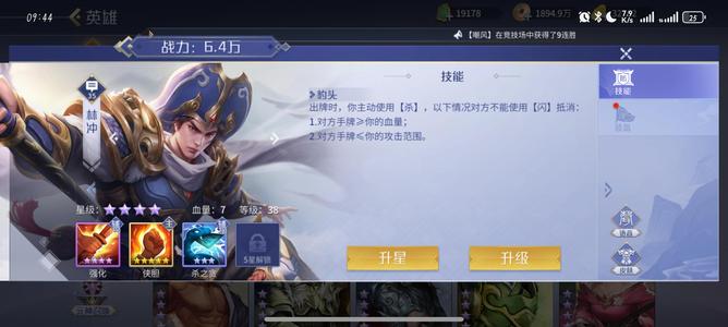 英雄杀准v7烽火奸雄朱侠投林3w元宝