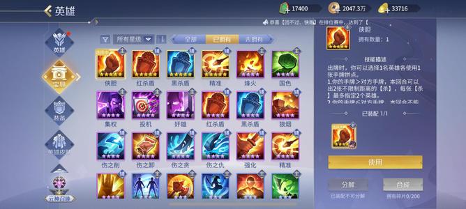 英雄杀v7烽火奸雄朱资源在更新