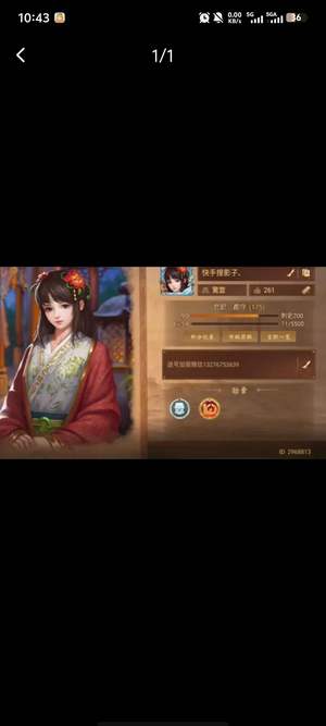 朕的江山马上刺史填图号400将