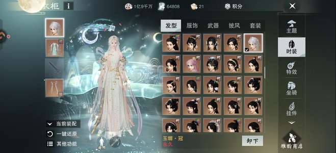 一梦江湖出平行服2.7华妹。
