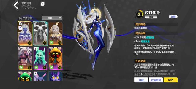 火炬之光：无限活绑216皎月！叠界！黑帆！