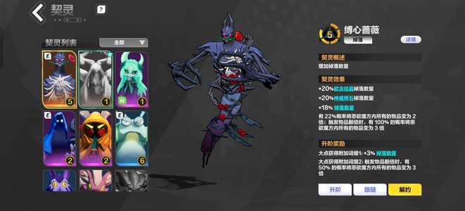 火炬之光：无限活绑526魔方！