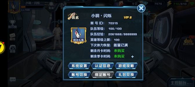 奥特曼英雄归来【100级】退游了，看的上的就拍吧