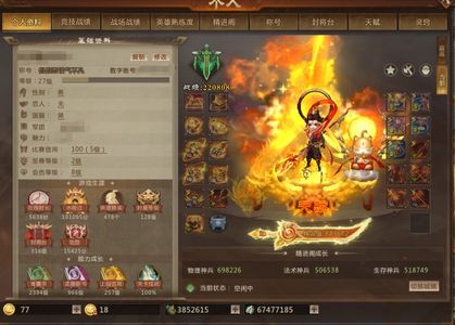 梦三国2（端游）【27级 】神兵84万贵皮肤超多可改名