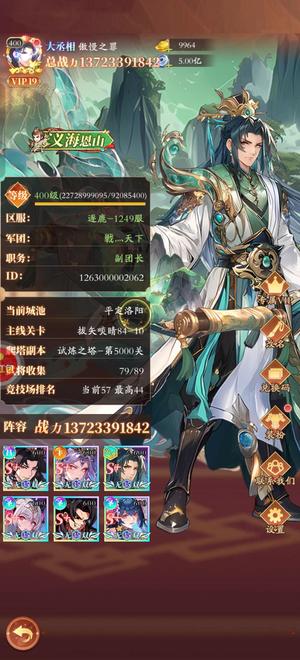 少年名将【400级】137亿老区