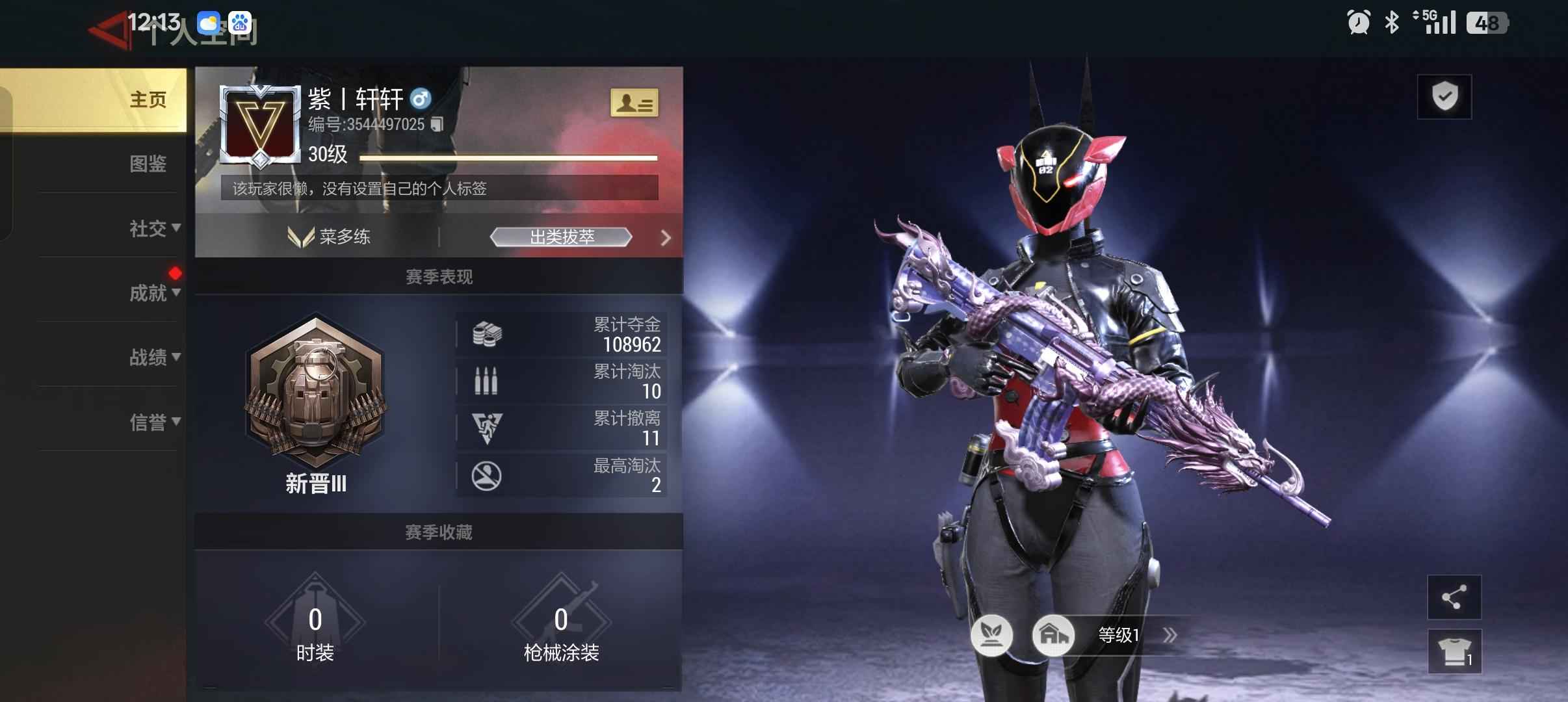 超凡先锋【30级】这账号爆率挺高的