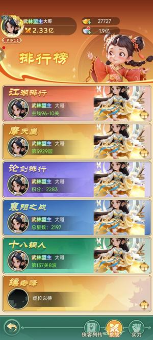 小小大英雄【S395级】内部号 资源超多 6神魔