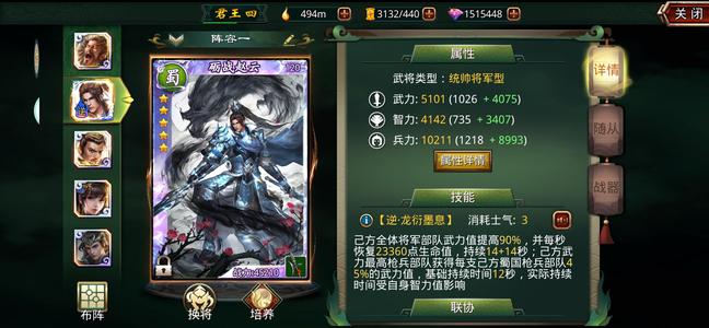 啪啪三国【10,0000战斗力】随缘出，想要就买