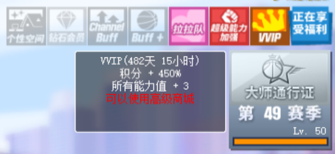 街头篮球（端游）【50级】五代超特艾达C芙熙C可换绑手机