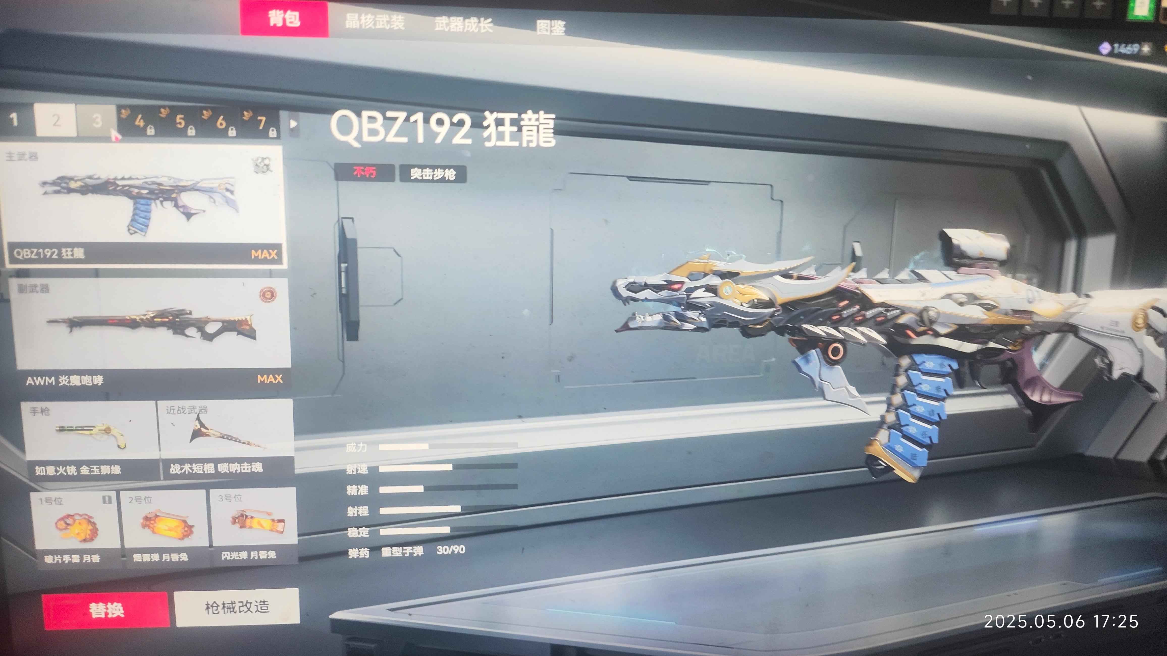 生死狙击2（端游）【183级 】VIP4账号双转盘皮肤图片了解