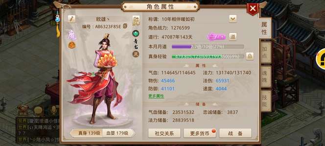 问道双改7龙底子号22印子上手可玩