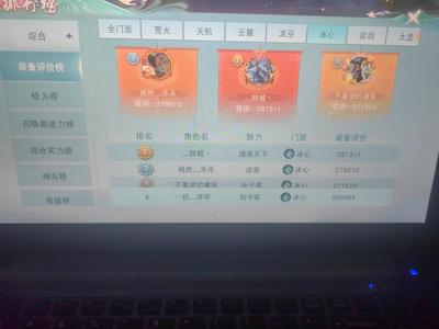 天下【123级冰心堂】换号了，诚信出
