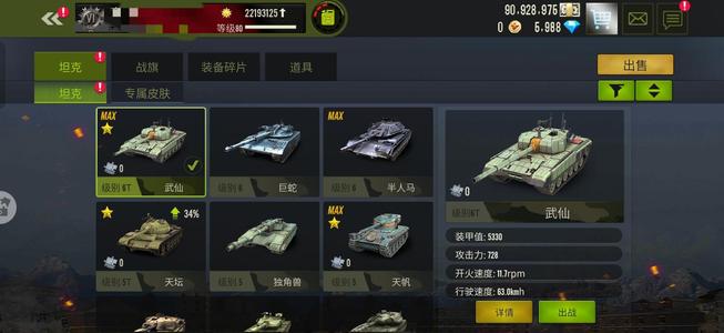 钢铁力量【80级】满级武仙。