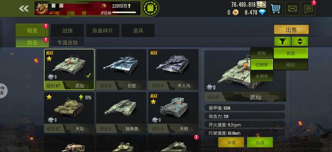 钢铁力量弃坑武仙。