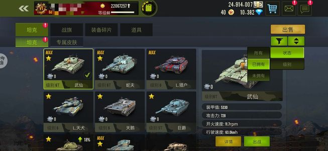 钢铁力量上新车首选配件车